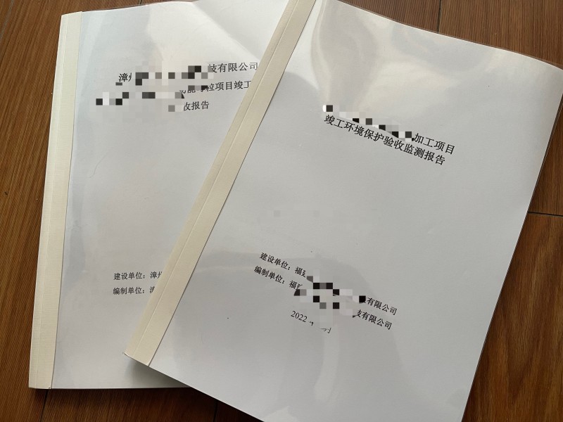 環(huán)境檢測(cè)、環(huán)?？⒐を?yàn)收